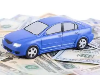 巨野汽车抵押贷款的优势?